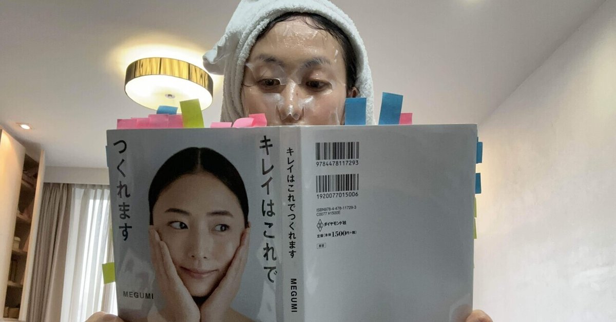 実録】節約女でも、MEGUMIになれるのか？｜「星野リゾート全制覇を  