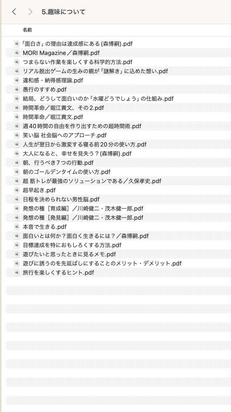 これからを生きるあなたへ 人生を楽しみ尽くすヒント』｜horiwo128