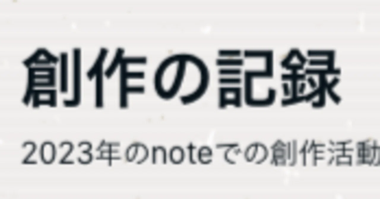 見出し画像