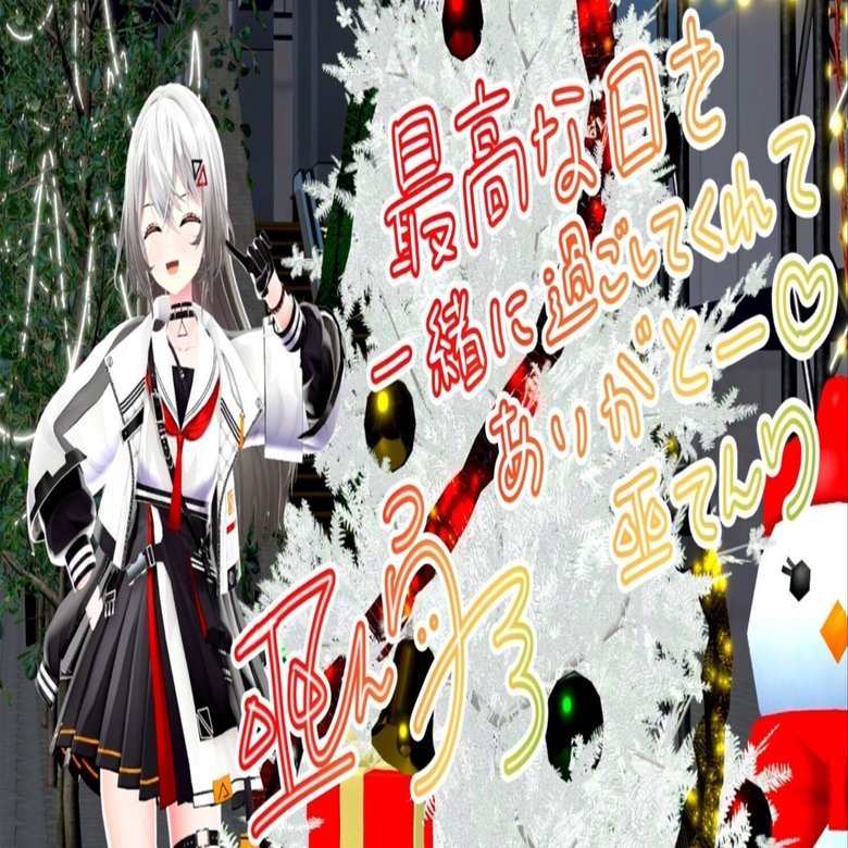 ライブレポート】最高のクリスマスプレゼント＜Twin triangle of wish