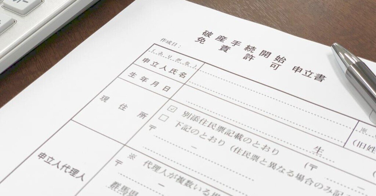 破産手続開始・免責許可申立書】陳述書の例文｜【書類ナビ】