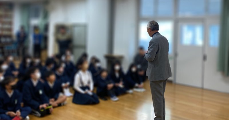 教育長が小学生に出前授業をしてみたら