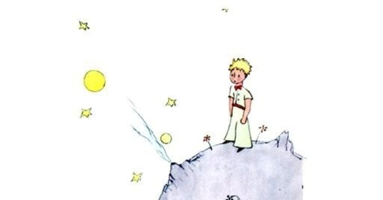 星の王子さま 11章｜ai