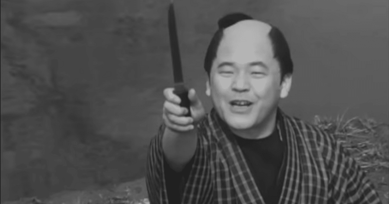 絵銭 銭形平次☆古鋳／佳品／背24波・大／希少／玩具銭／福