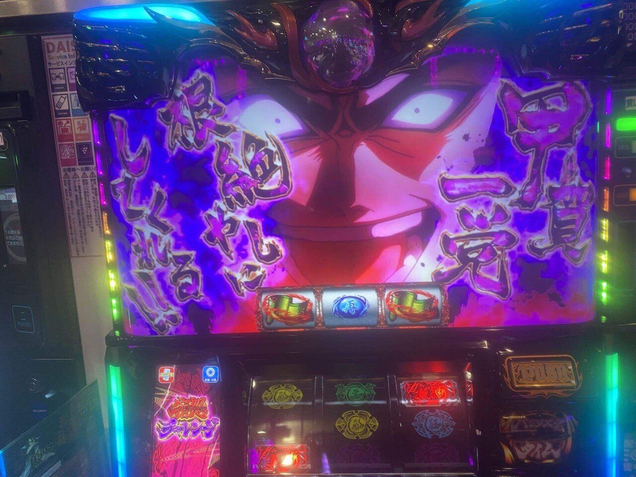 ジャグラー バジリスク絆2 GOD 南国育ち バラ売不可 実機 4台