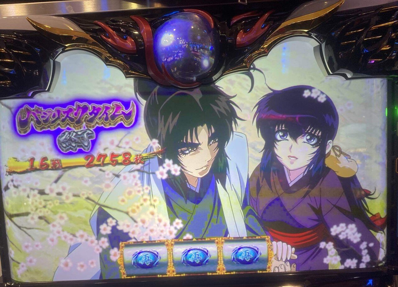 出来過君Lバジリスク絆２～天膳　簡易ユニットボリューム調整付 楽天市場】 ユニバーサル系列 > バジリスク > バジリスク絆2〜天