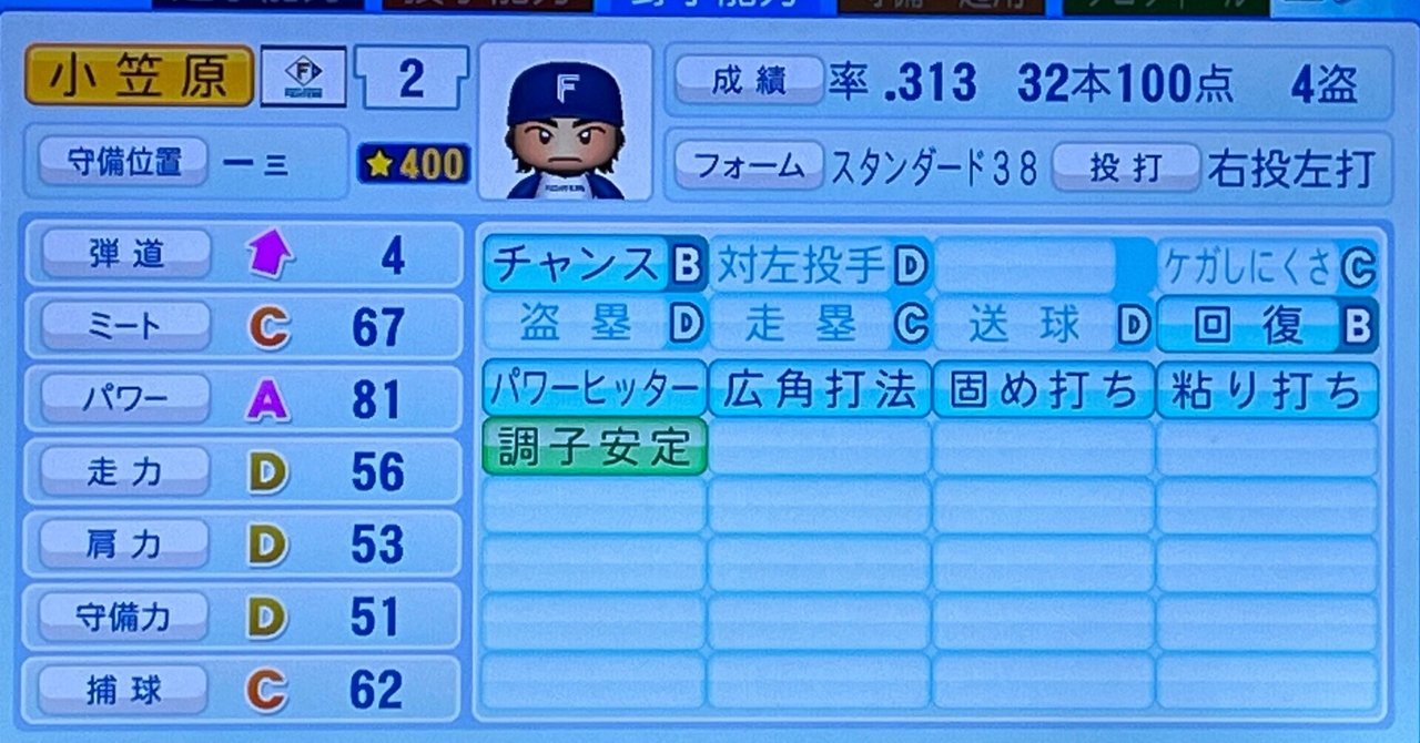 小笠原道大⭐2006年 UPPER DECK SW-MO