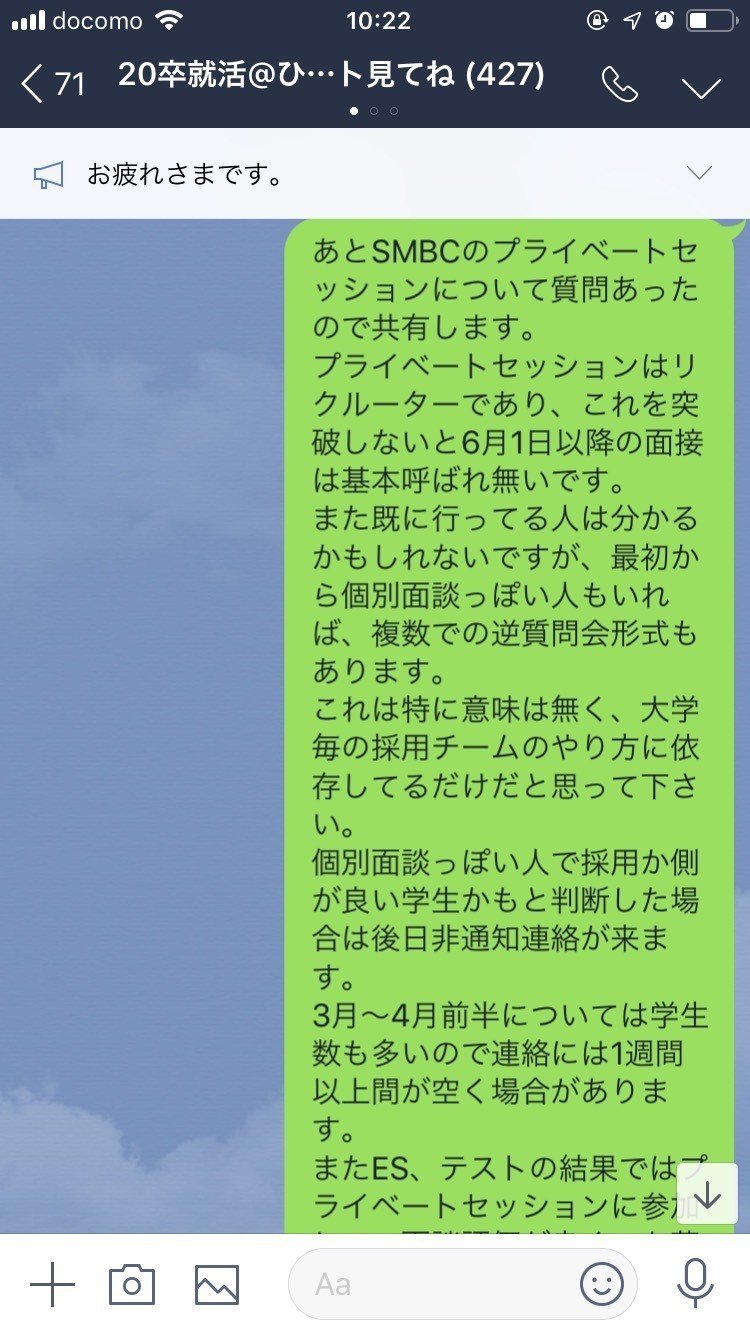 就活 なぜ 元メガバンク面接官 の私は毎年 学歴フィルター を通り越して超大手企業に内定を出せるのか ひぐま Note