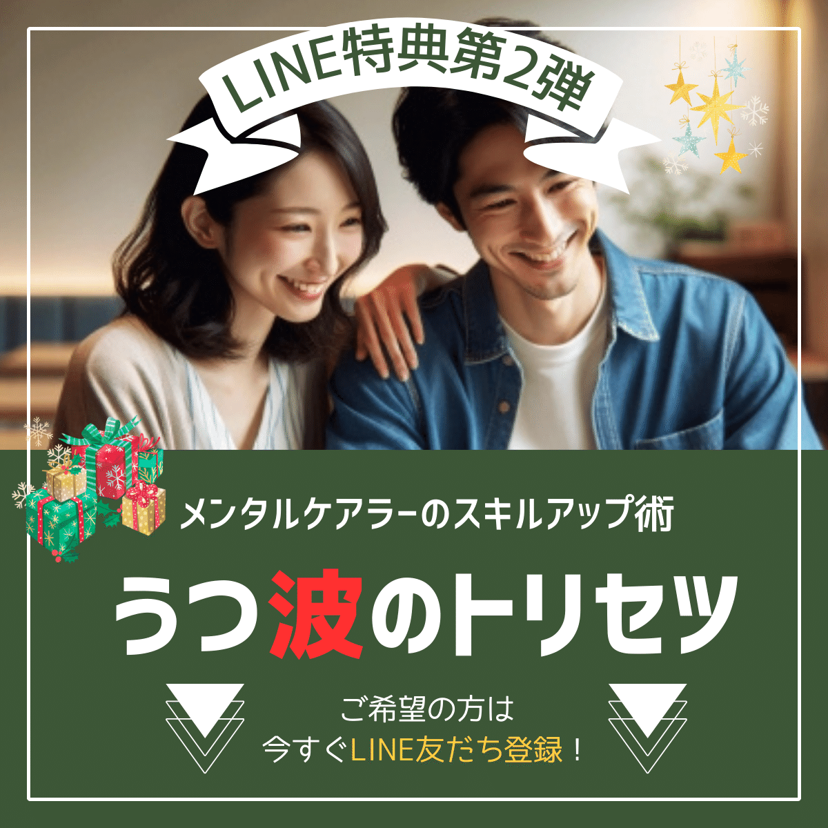 LINE-VOOM用画像-特典_用img