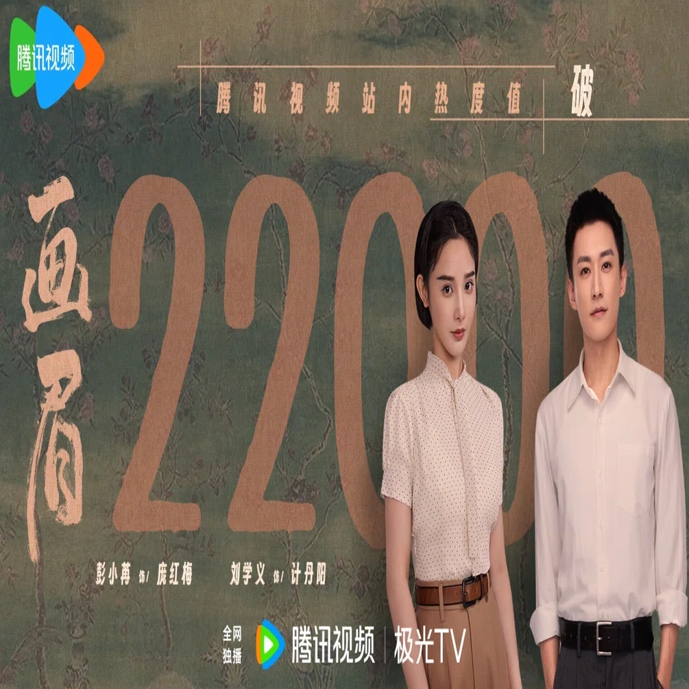 視聴中の中国ドラマ 途中経過｜らん?85号