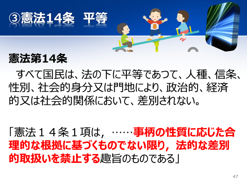 中級編 夫婦別姓訴訟 最高裁判決の崩し方 東京大学の人 Note