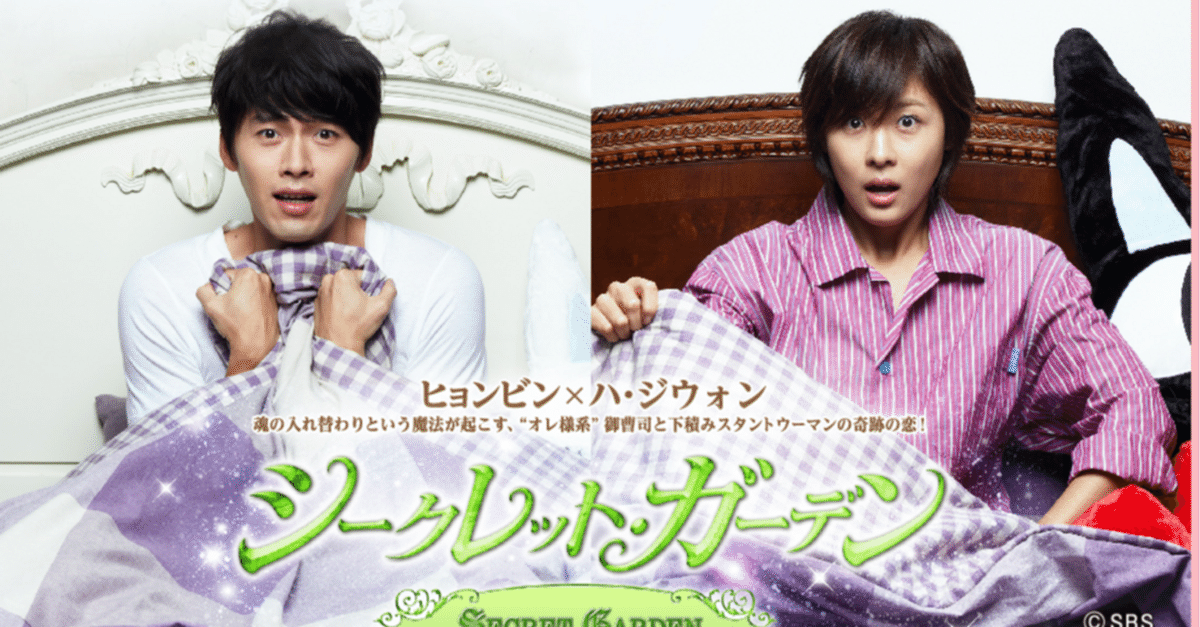 Amazon.co.jp: 韓国CD シークレットガーデン OST Part 1