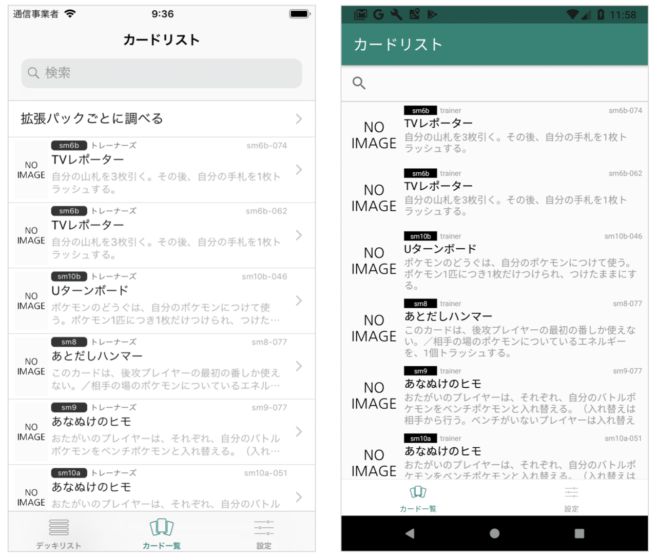 ポケカデッキ構築アプリ Ptcgnote V1 0 9をリリースしました Kenji Wada さくさん Note