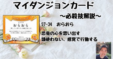 マイダンジョンカード」の人気タグ記事一覧｜note ――つくる