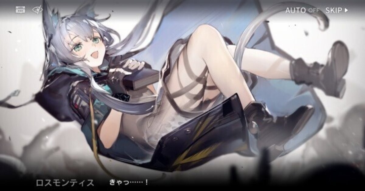 アークナイツロスモンティス特典ブロマイド