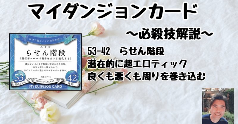 マイダンジョンカード」の人気タグ記事一覧｜note ――つくる、つながる、とどける。