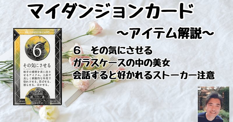 マイダンジョンカード」の人気タグ記事一覧｜note ――つくる
