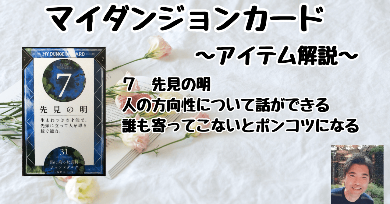 MY DUNGEON CARD マイダンジョンカード　日本語版説明付き MY DUNGEON CARD マイダンジョンカード 日本語版説明付き MY