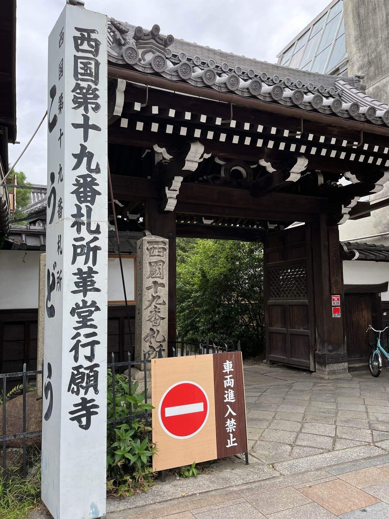 京都 都七福神まいり ｜Akiko