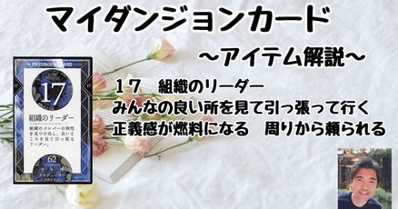 マイダンジョンカード」の人気タグ記事一覧｜note ――つくる