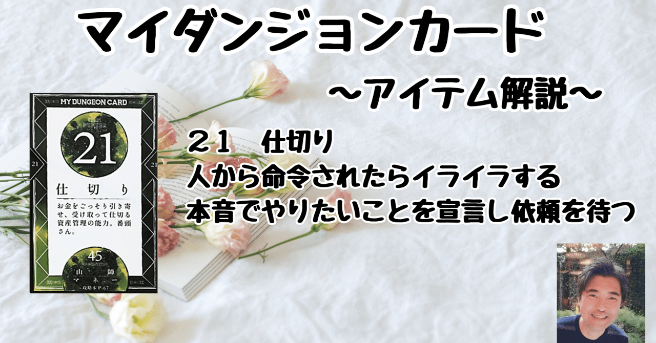 ＭＹＤＵＮＧＥＯＮＣＡＲＤ マイダンジョンカード マイダンジョンカード 新感覚 統計学対応型潜在能力開発カード