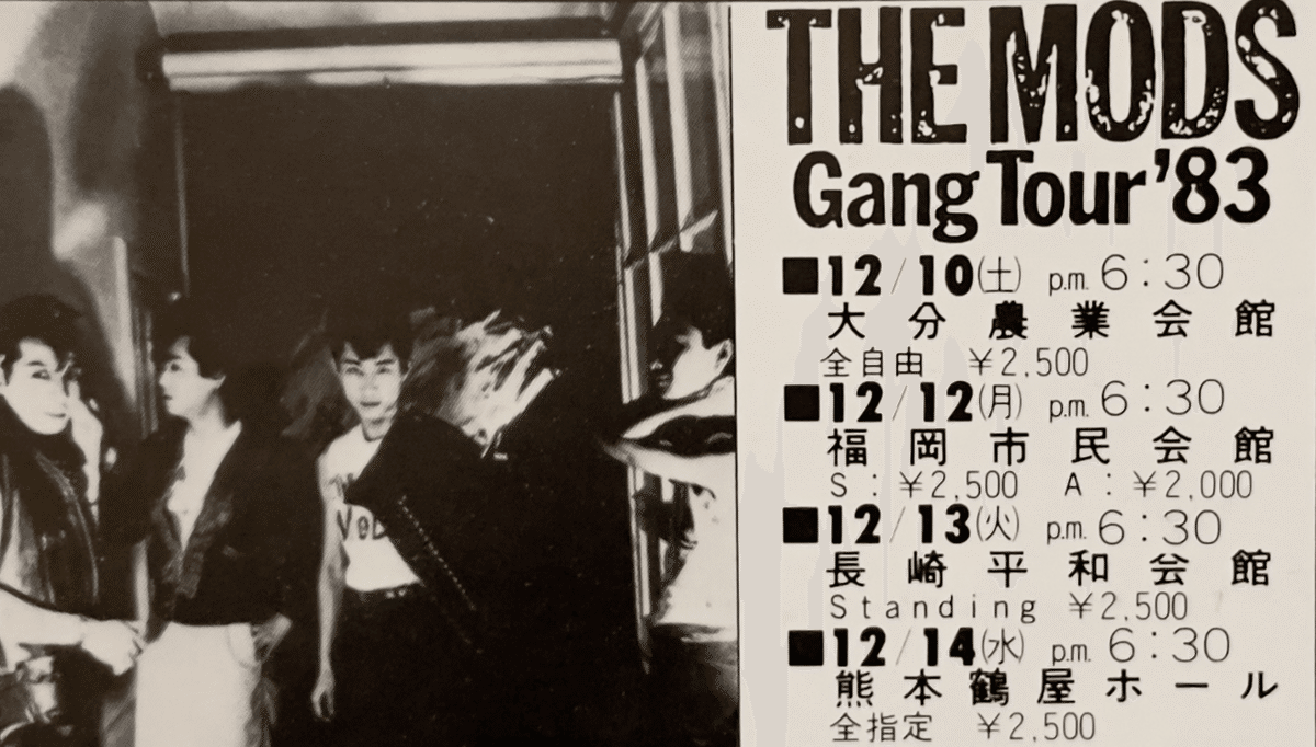 1983年暮れに観たコンサートの思い出｜naoto_motonaga（福岡ロック研究所）