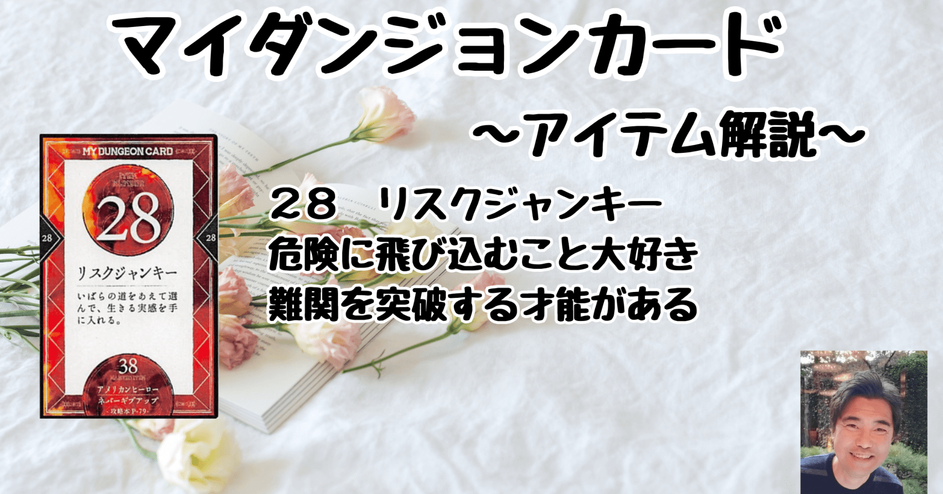 マイダンジョンカード マイダンジョンカード 全アイテム＆必殺技一覧｜ぱやちゃん