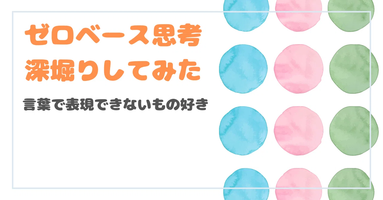 見出し画像