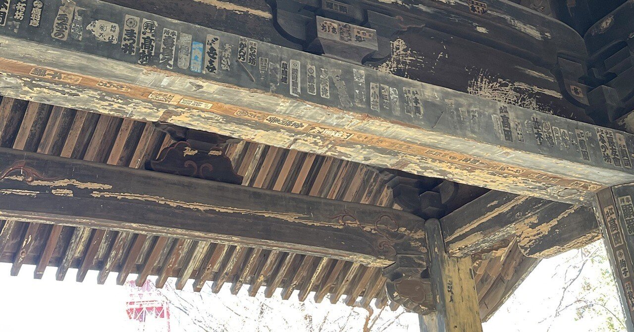 増上寺黒門（旧方丈表門）の歴史の跡｜すずきりょうた
