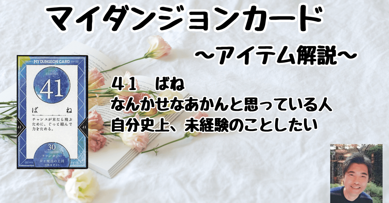 マイダンジョンカード的恋愛論 25『シャーマン』｜ぱやちゃん