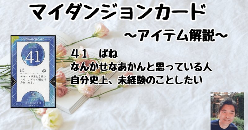マイダンジョンカード」の人気タグ記事一覧|note ――つくる マイダンジョンカード」の人気タグ記事一覧|note ――つくる