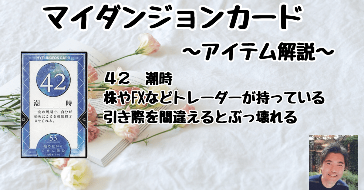 マイダンジョンカード的恋愛論 25『シャーマン』｜ぱやちゃん