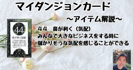 マイダンジョンカード」の人気タグ記事一覧｜note ――つくる
