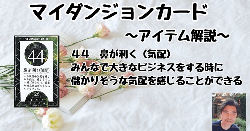 マイダンジョンカード」の人気タグ記事一覧|note ――つくる マイダンジョンカード」の人気タグ記事一覧|note ――つくる