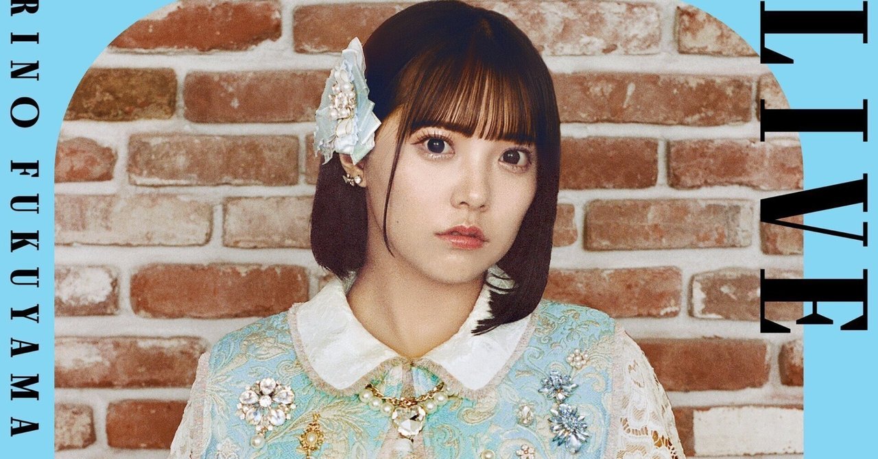 12/24(日)福山梨乃生誕祭 特典会レギュレーション｜CANDY TUNE