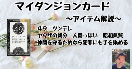 マイダンジョンカード」の人気タグ記事一覧｜note ――つくる