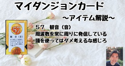 マイダンジョンカード」の人気タグ記事一覧｜note ――つくる