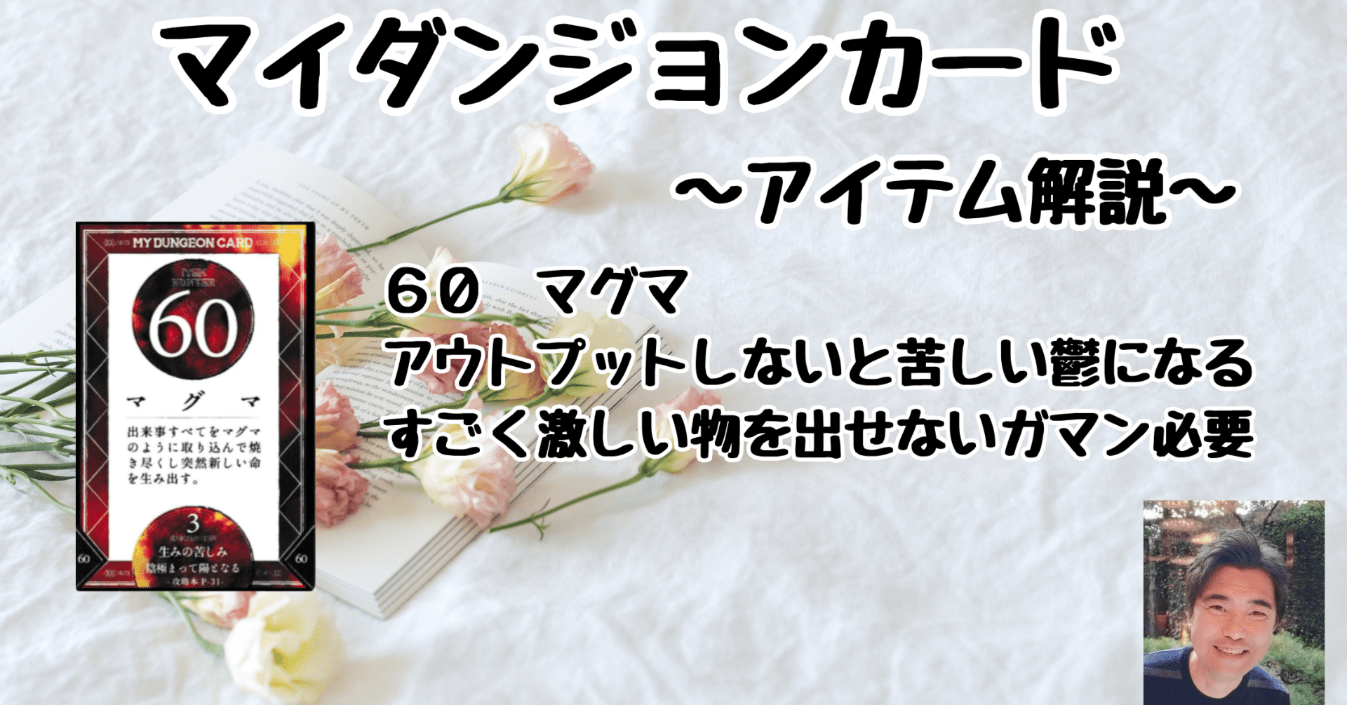 マイダンジョンカード 初版　絶版・購入困難 再販無し マイダンジョンカードの増刷がなされない理由とこれからについて