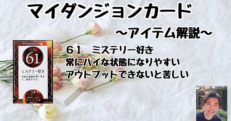 マイダンジョンカード」の人気タグ記事一覧｜note ――つくる