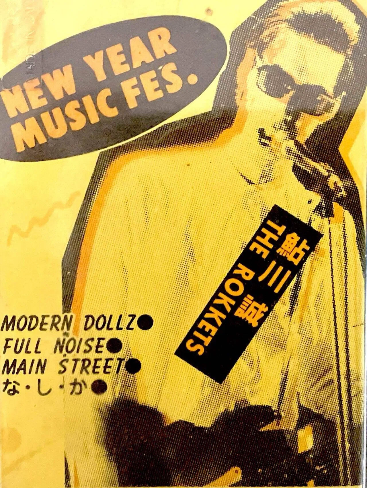 1983年暮れに観たコンサートの思い出｜naoto_motonaga（福岡ロック研究所）