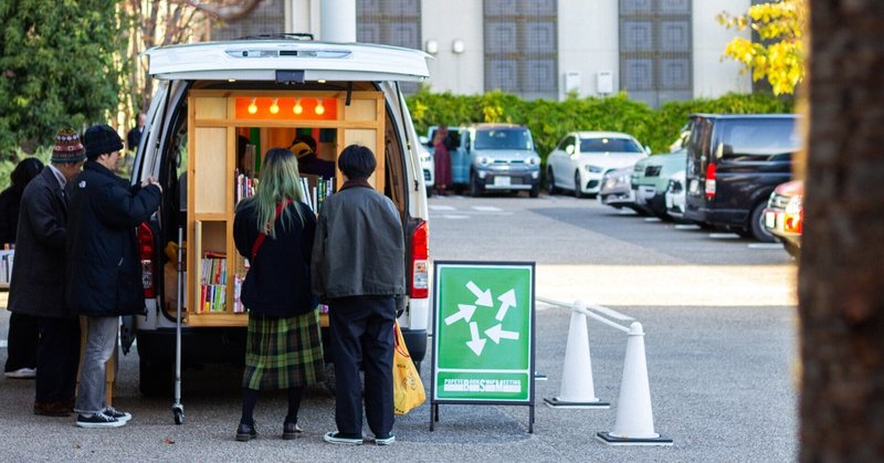 【写真日記】 僕らの本、もらってくれませんか？ 〜POPEYE BOOK SWAP MEETING〜