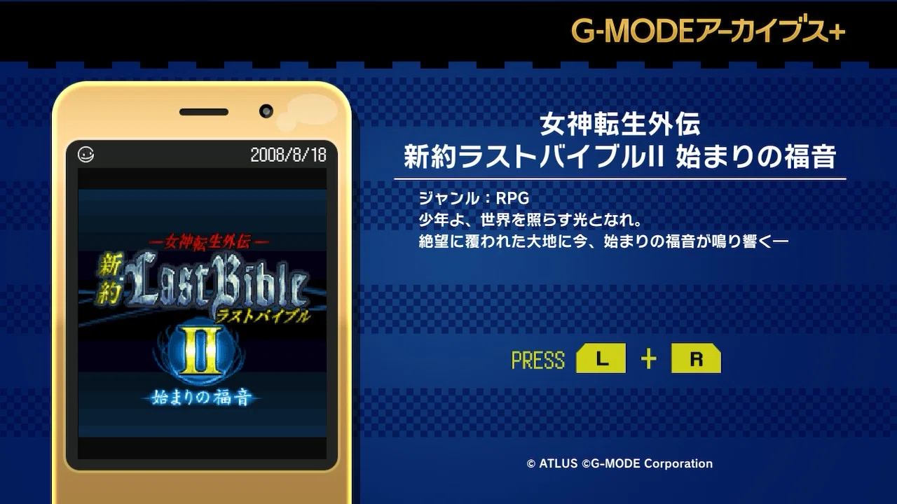ゲームプレイ記録 ー女神転生外伝 新約ラストバイブル2ー ①｜もいお