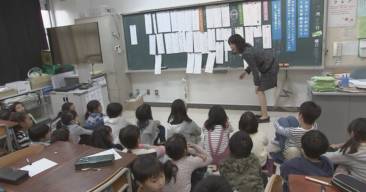 ザ・フォーカス～いじめ予防～』｜ニュースが少しスキになるノート