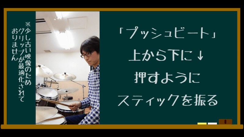 リズム感に人種の違いは関係ない プッシュビート と プルビート を解説 テキスト版 Moyashi先生のドラムレッスン 初心者 中級者向け 持冨 旬 Moyashi先生のリズム攻略室 Note