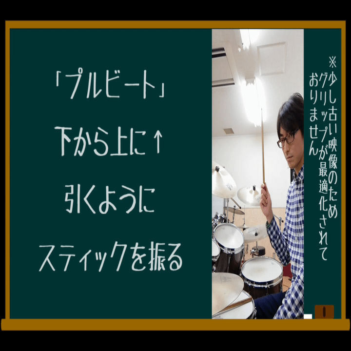 リズム感に人種の違いは関係ない プッシュビート と プルビート を解説 テキスト版 Moyashi先生のドラムレッスン 初心者 中級者向け 持冨 旬 Moyashi先生のリズム攻略室 Note