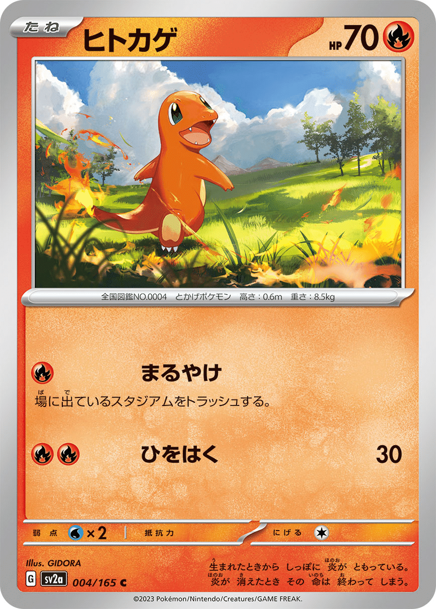 ポケモンカード151」発売までのカウントダウン|豚身昼斗念 ポケモンカード151」発売までのカウントダウン|豚身昼斗念