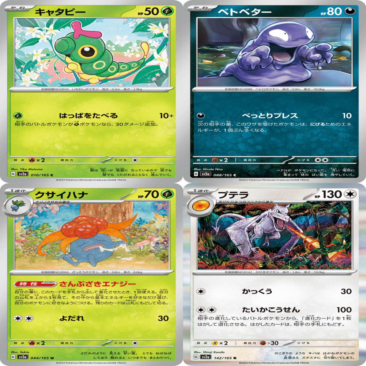 ポケモンカード プテラ マスターボール 151 BOX カンダシンジ ☆PSA10