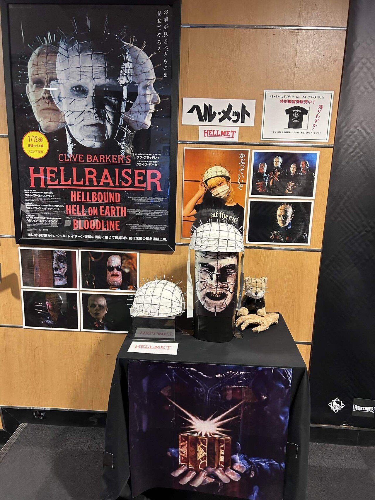 ヘル・レイザーのTシャツ｜柳の木