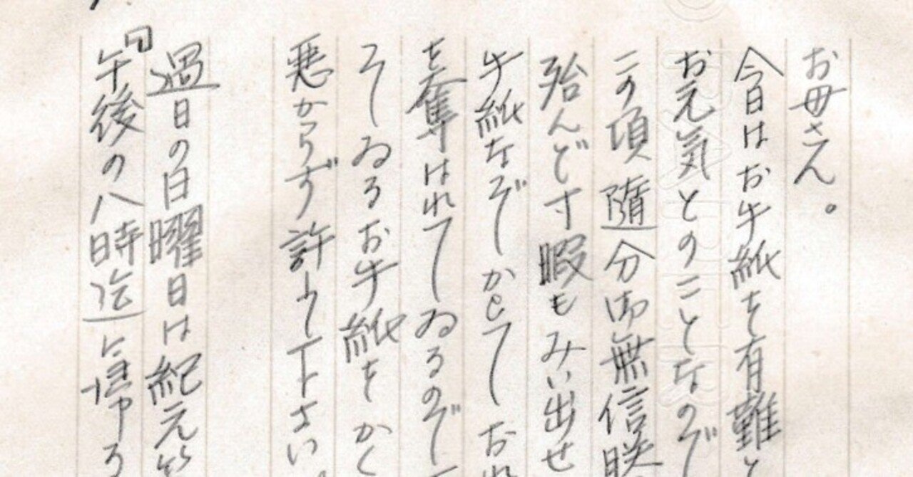 本物】満州国の日本兵が故郷へ宛てた直筆の手紙 本物】満州 本物】満州国の日本兵が故郷へ宛てた直筆の手紙 本物】満州
