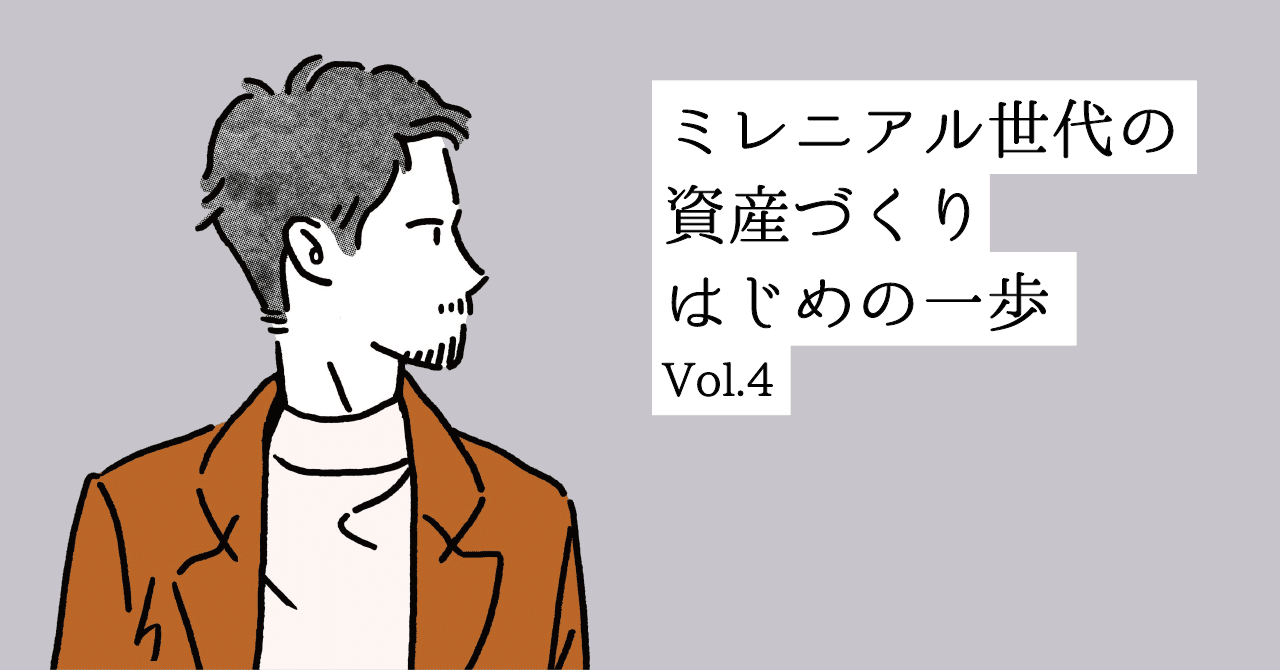 漠然としたお金の不安 は行動したら減ってきた これまで自分が実際にやってきたことのまとめ ひふみラボ Note